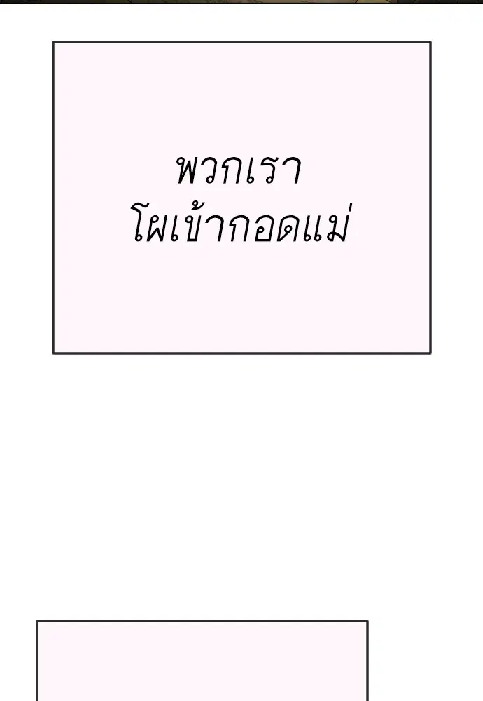 Superhuman Era ตอนที่ 160 หน้า 62