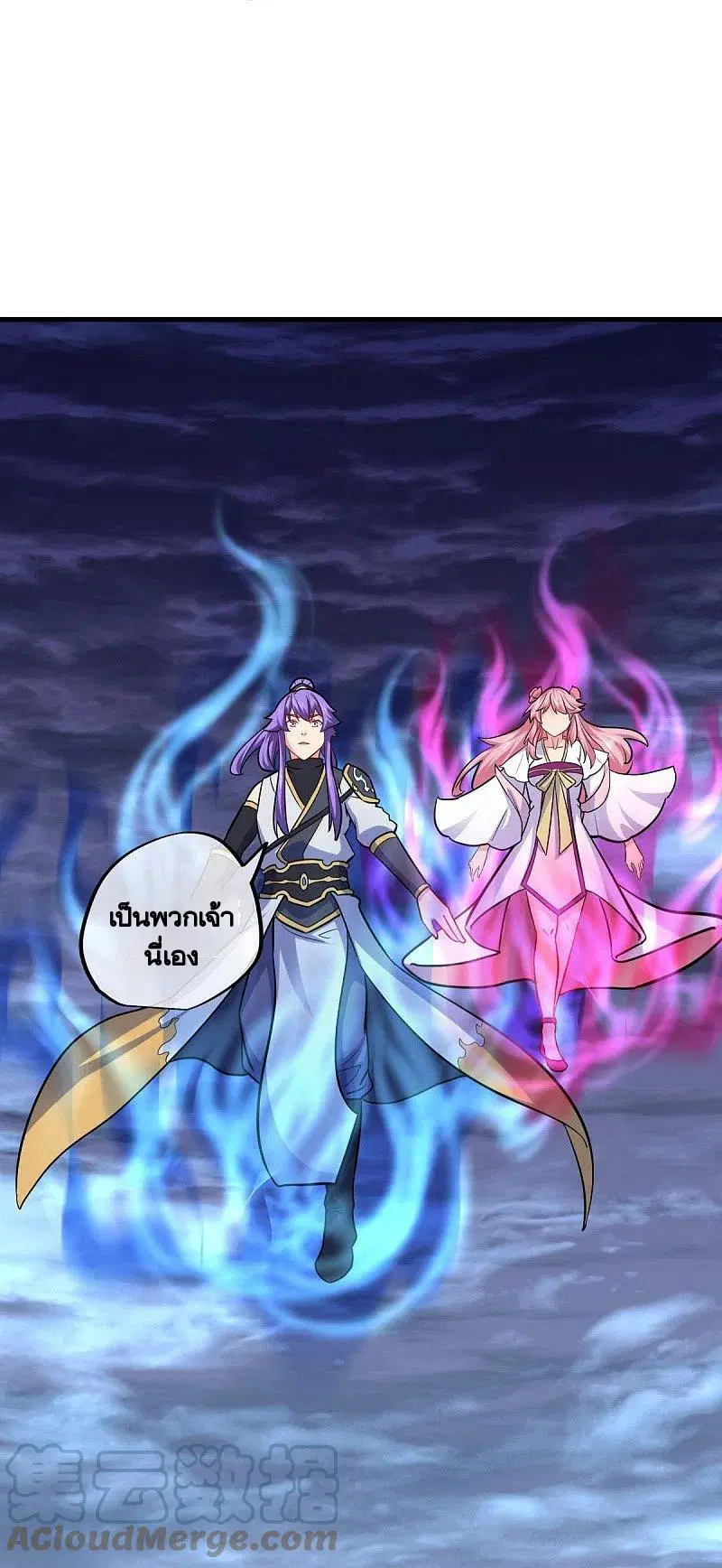 Peerless Battle Spirit ตอนที่ 435 หน้า 40