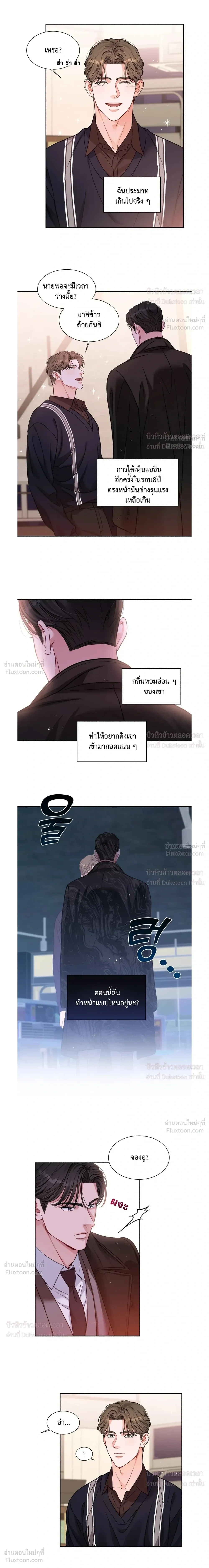 Give Me Back My Jeongwoo! – คืนจองอูของฉันมานะ! ตอนที่ 1 หน้า 15