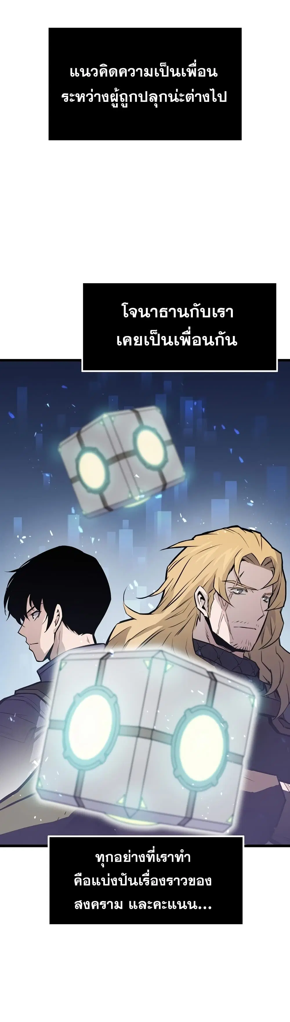Past Life Returner ตอนที่ 18 หน้า 26