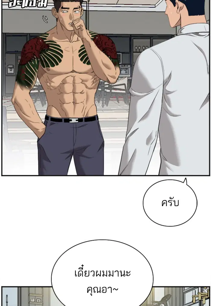 Bad Guy ตอนที่ 42 หน้า 14