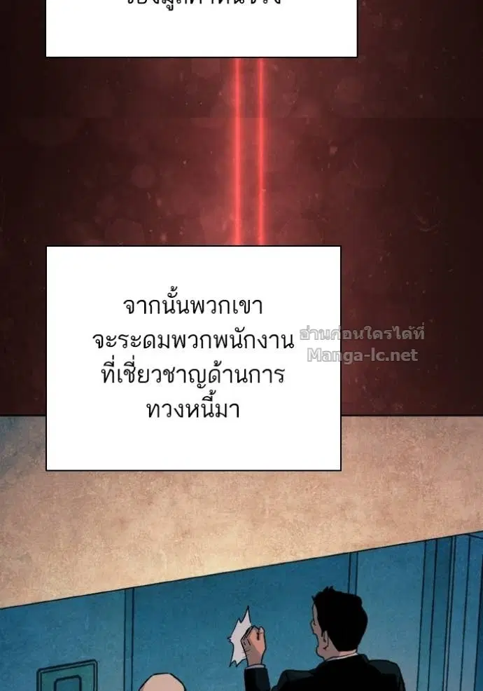 Reborn Rich ตอนที่ 178 หน้า 75
