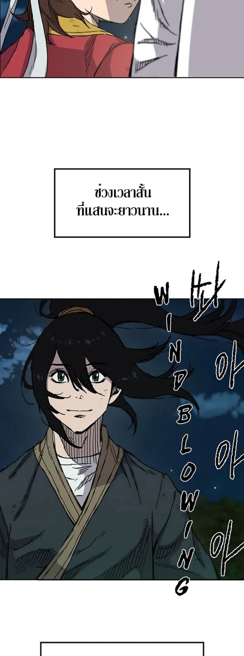 The Undefeatable Swordsman ตอนที่ 7 หน้า 47