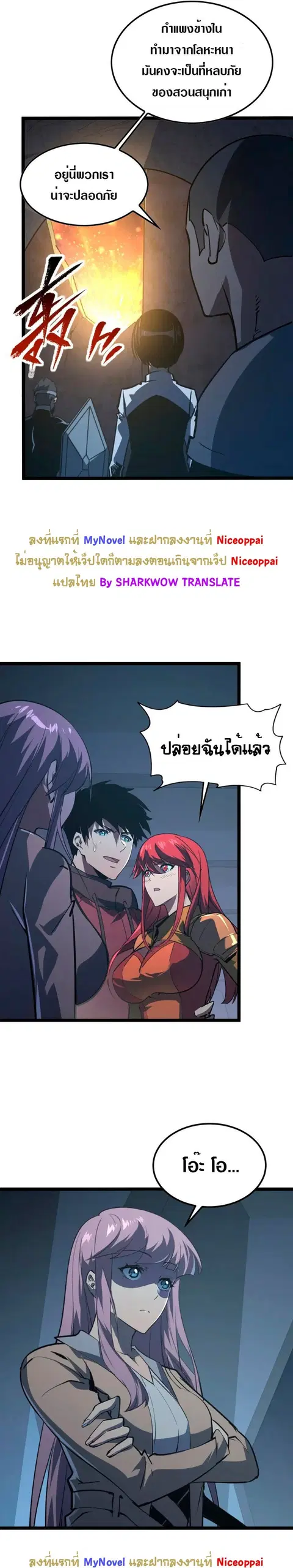 Rise From The Rubble ตอนที่ 112 หน้า 19