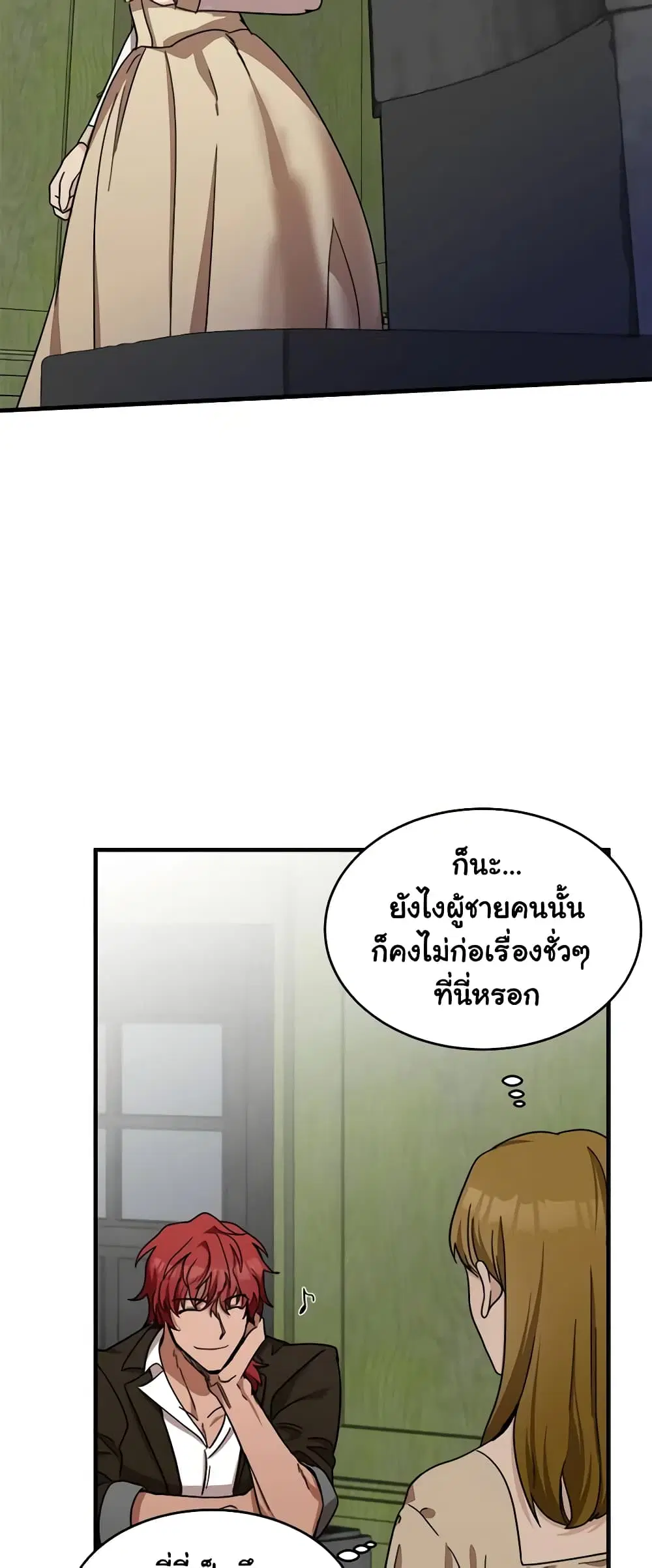 The Villainess Lives Again ตอนที่ 63 หน้า 7