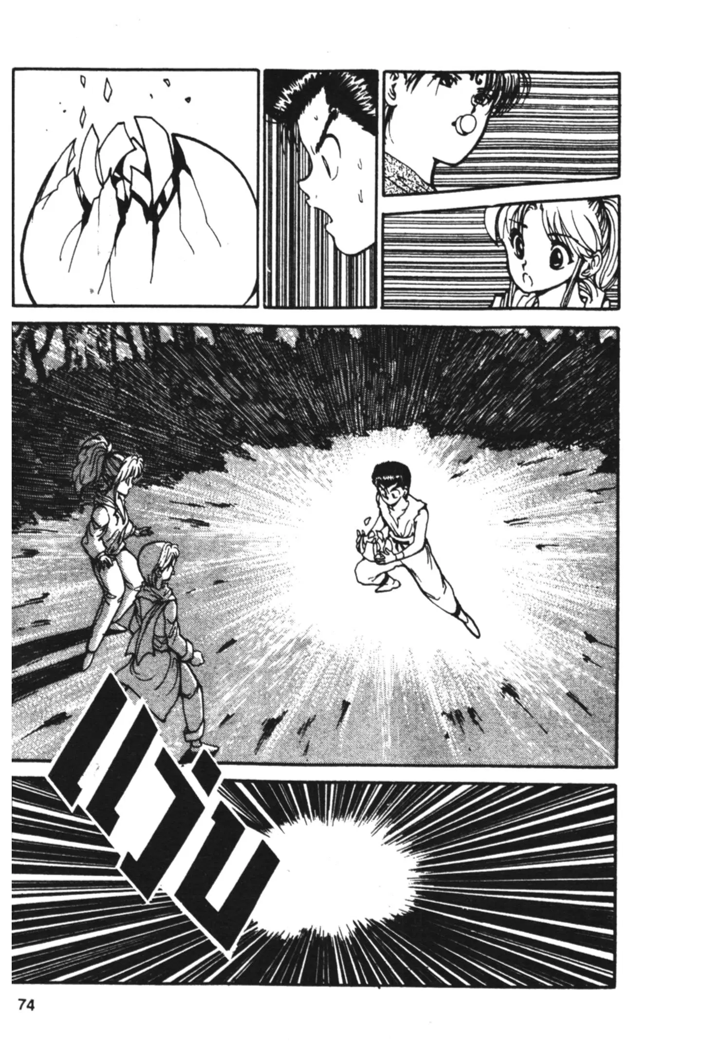 Yu Yu Hakusho ตอนที่ 73 หน้า 9