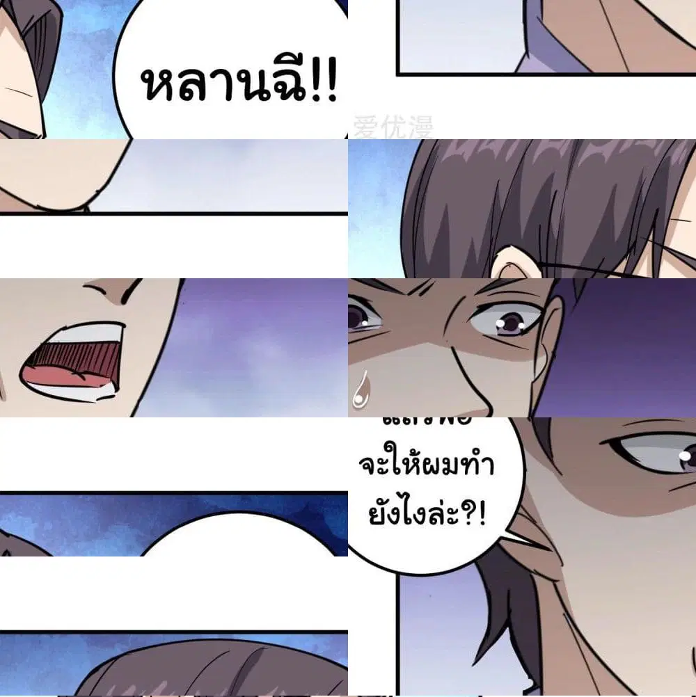 School Flower Master ตอนที่ 60 หน้า 11