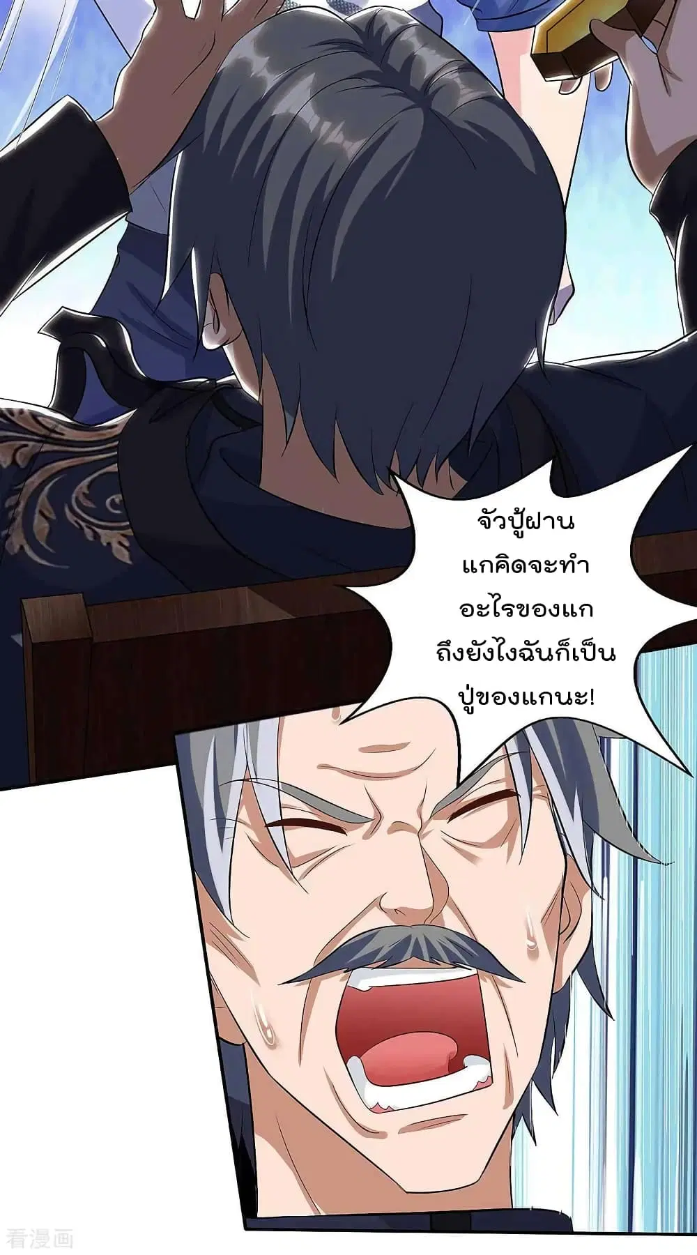 Rebirth Abandoned Less Return ตอนที่ 120 หน้า 6