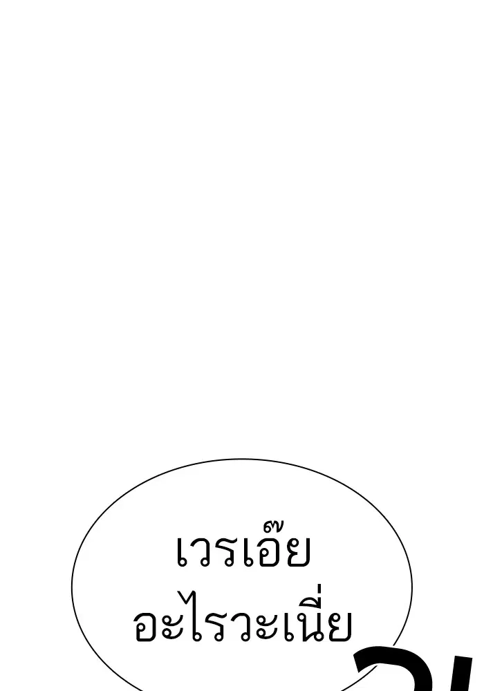 How to Fight ตอนที่ 162 หน้า 39
