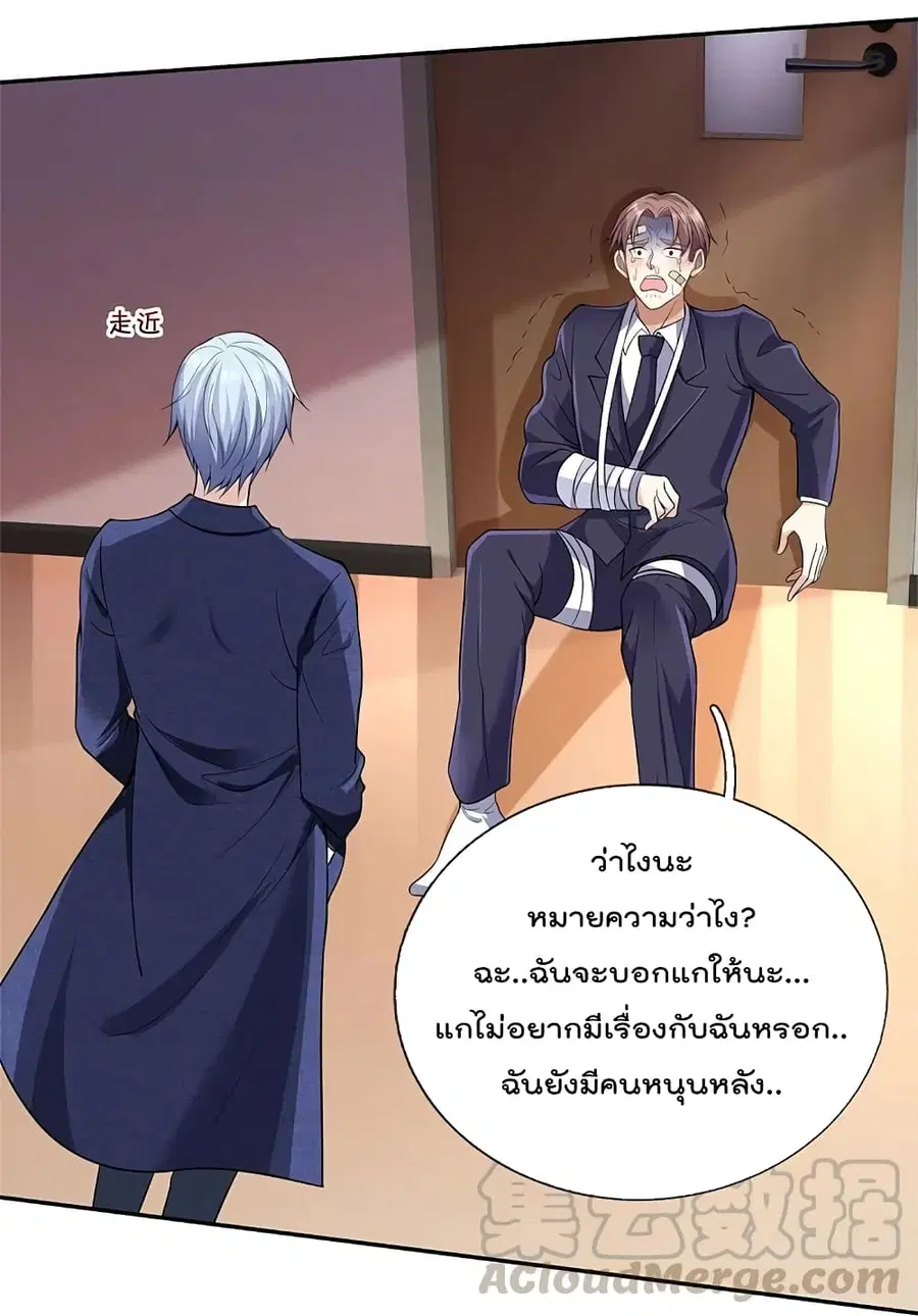 I’m the Great Immortal ตอนที่ 334 หน้า 22