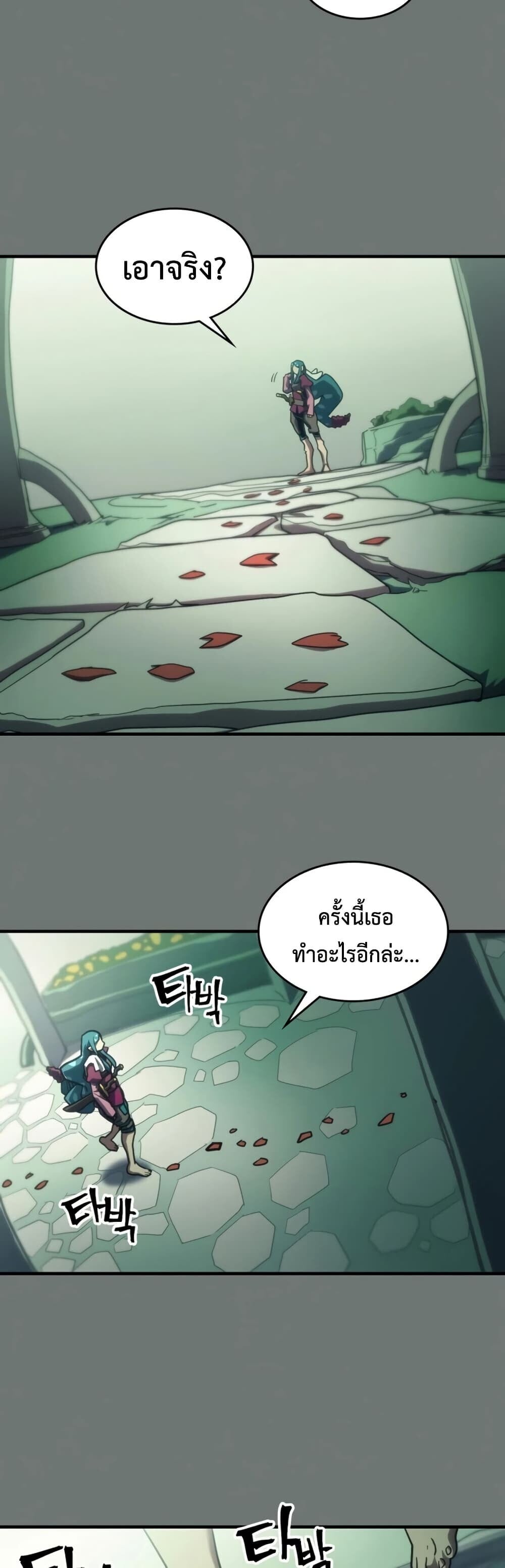 Mr Devourer Please Act Like a Final Boss ทำตัวให้สมกับเป็นมอนสเตอร์บอสหน่อยสิ คุณสวอลโลว์! ตอนที่ 124 หน้า 2
