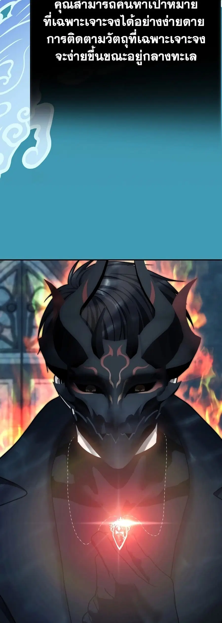 Ranker Who Lives A Second Time ตอนที่ 176 หน้า 35
