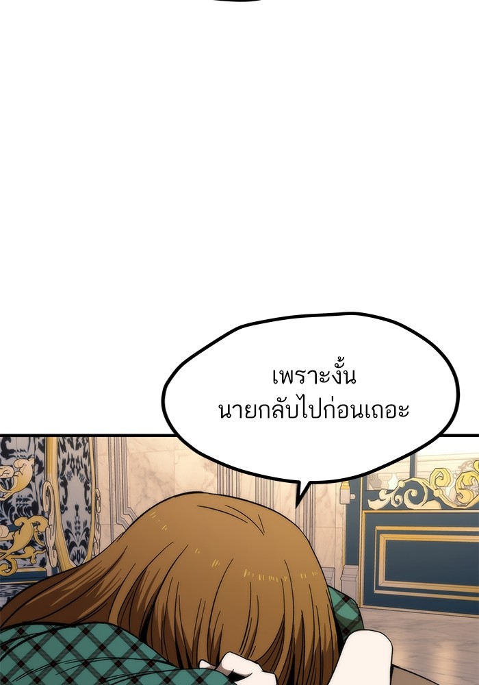 Ultra Alter แอ็กรองสตรองโคตร ตอนที่ 68 หน้า 123