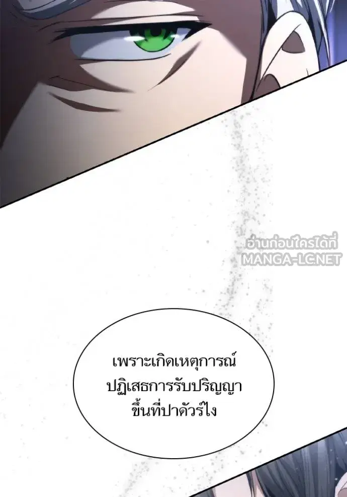 I Am the Queen in This Life ตอนที่ 147 หน้า 28