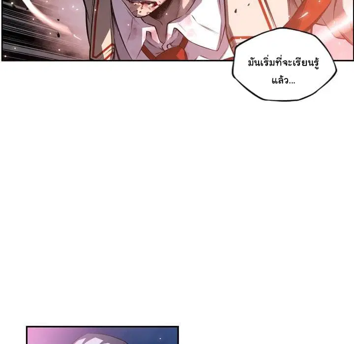 SuperNova ตอนที่ 87 หน้า 69