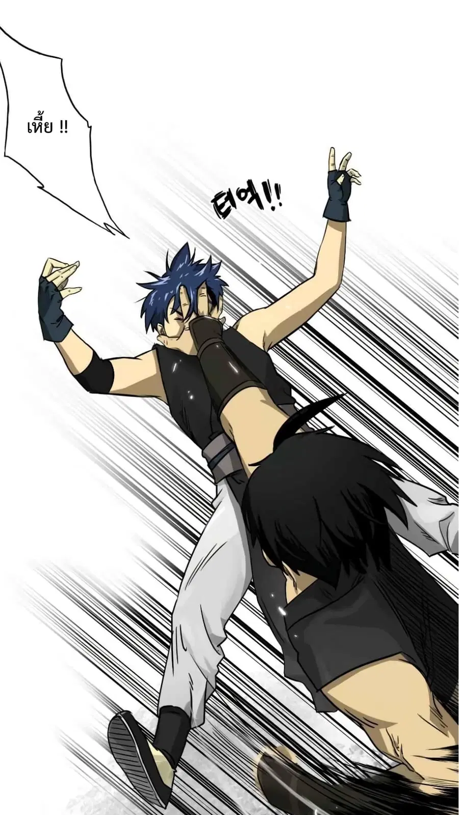 Infinite Level Up In Murim ตอนที่ 5 หน้า 18