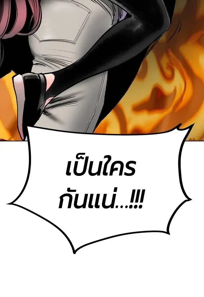 Jungle Juice ตอนที่ 123 หน้า 82