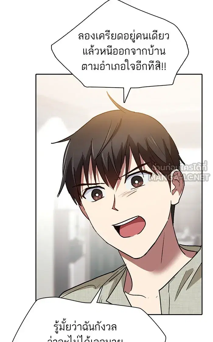 The S-Classes That I Raised (My S-Class Hunters) ตอนที่ 43 หน้า 24