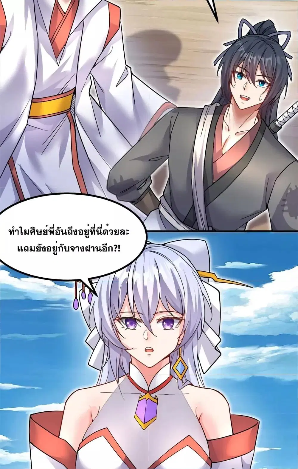 I Can Become A Sword God ตอนที่ 127 หน้า 10
