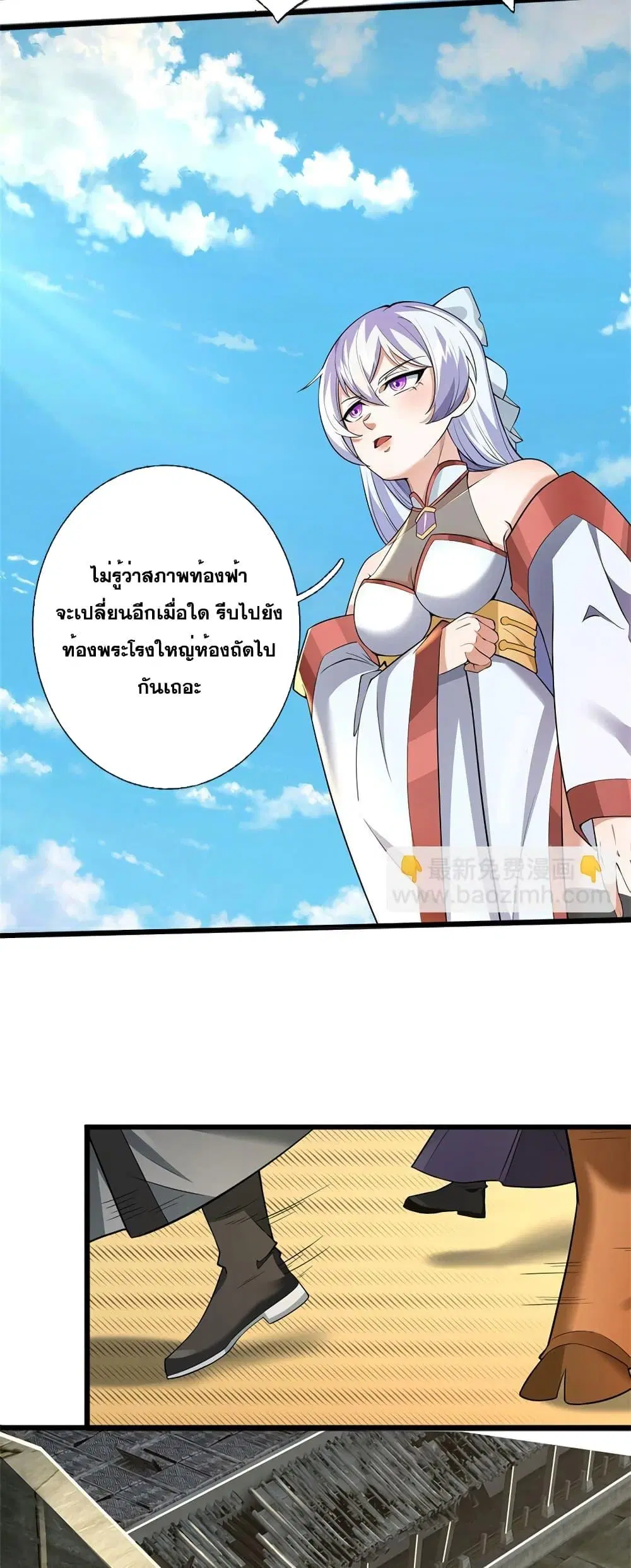 I Can Become A Sword God ตอนที่ 160 หน้า 19