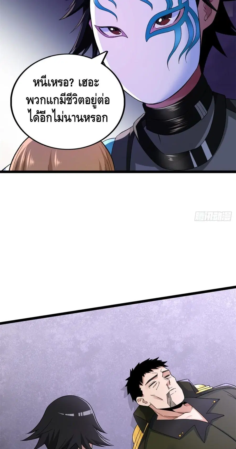 I Have 999 Skills ตอนที่ 50 หน้า 9