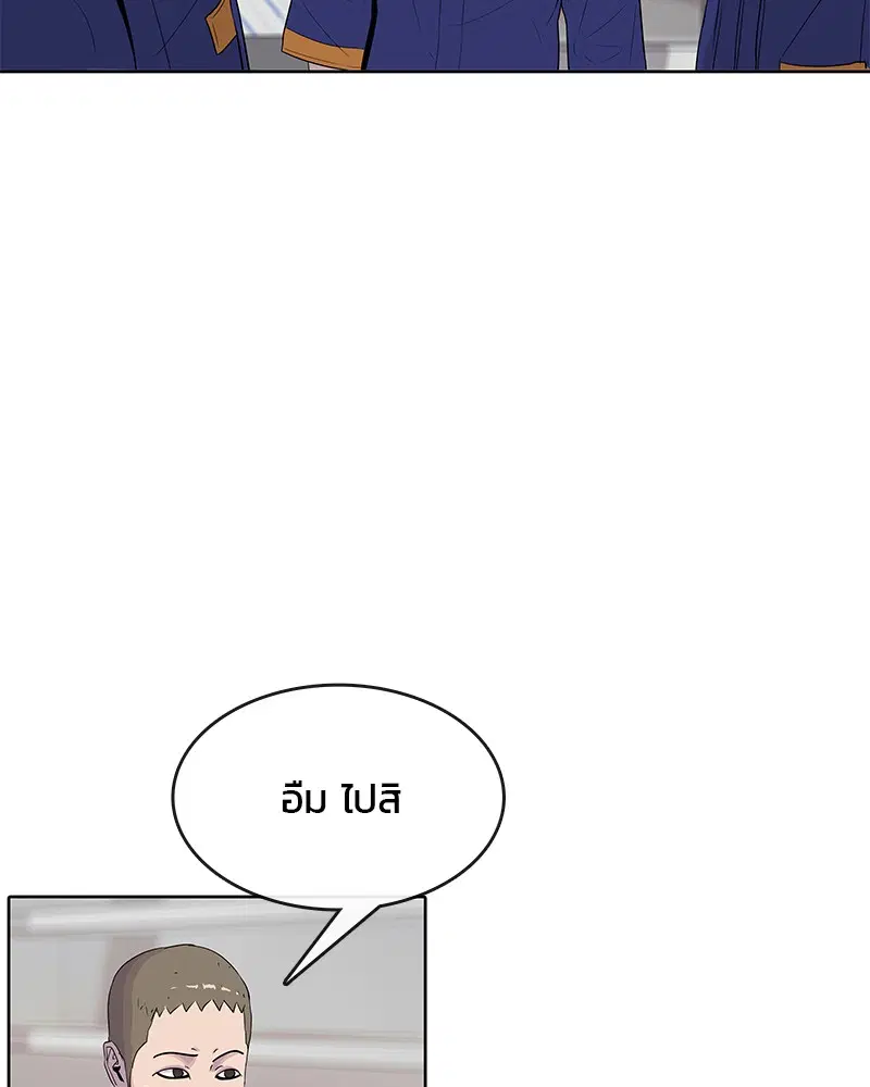 Kitchen Soldier ตอนที่ 100 หน้า 44