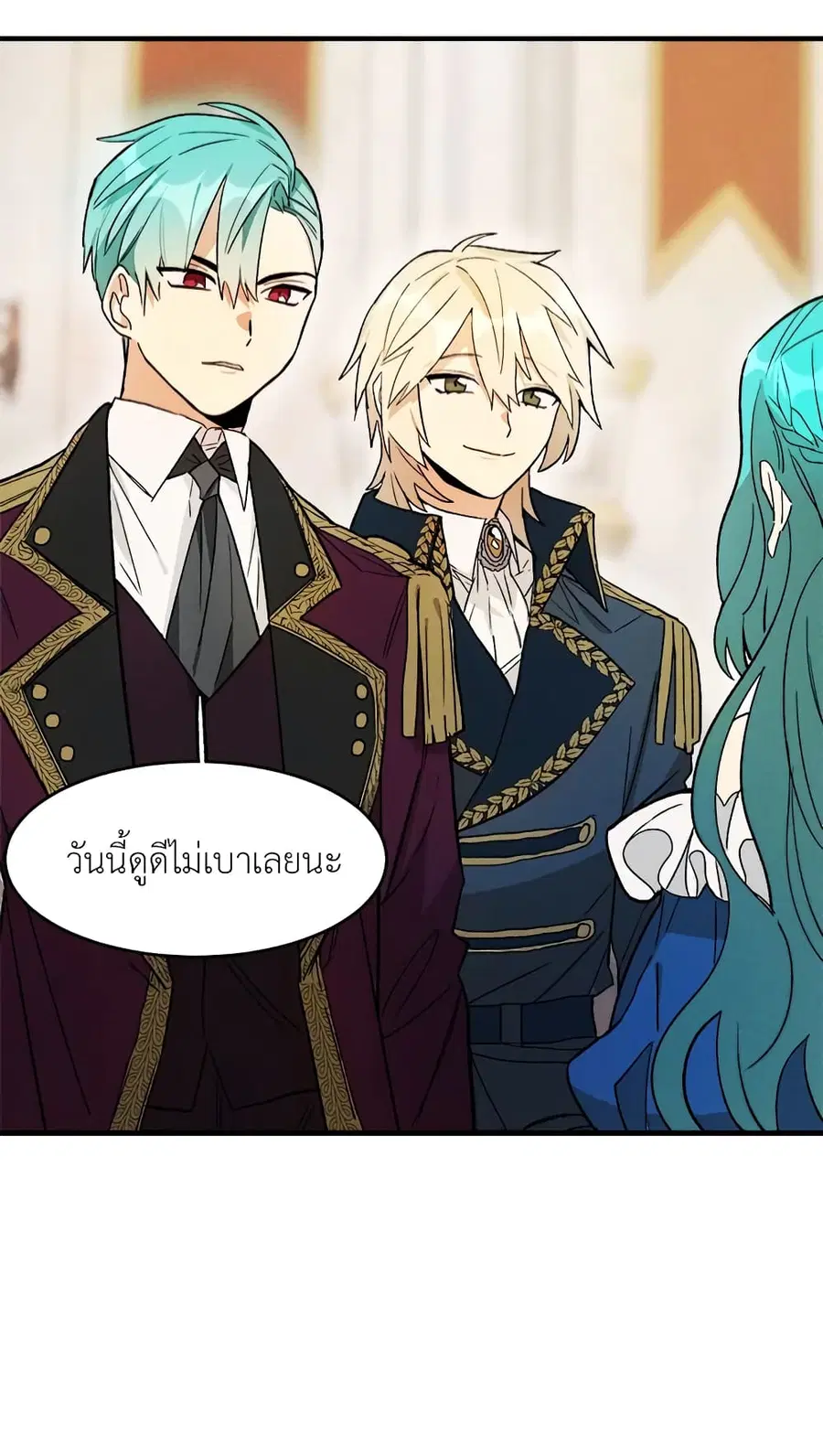 The Young Lady Is a Royal Chef ตอนที่ 23 หน้า 19