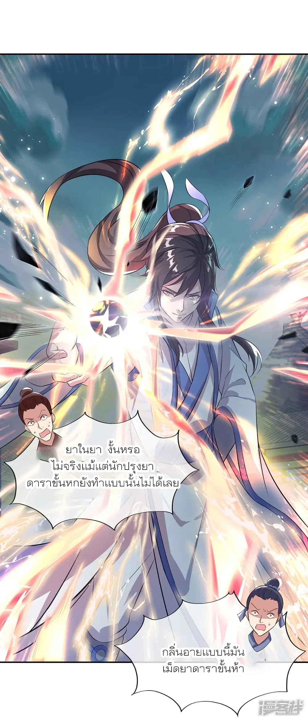 Peerless Battle Spirit (Tian Cang Zi Dongman) ตอนที่ 292 หน้า 14
