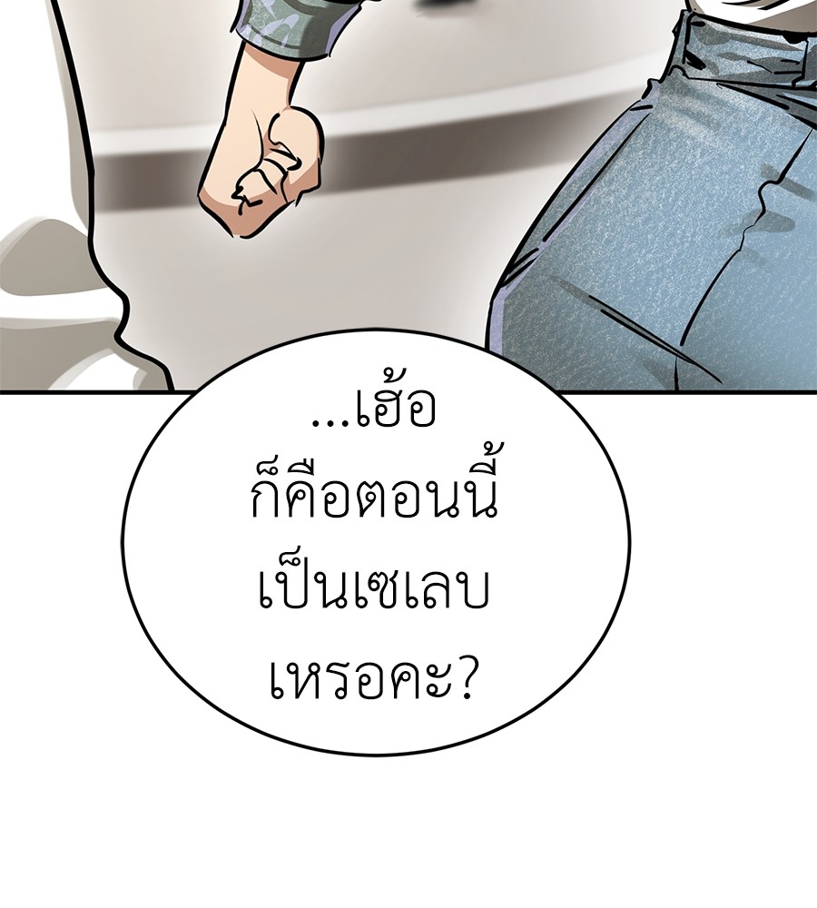 Reincarnation Path of The Underworld King ยอมรา ผู้พิพากษาจากนรก ตอนที่ 14 หน้า 68