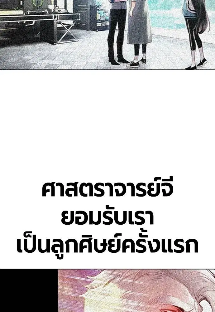 Jungle Juice ตอนที่ 120 หน้า 128
