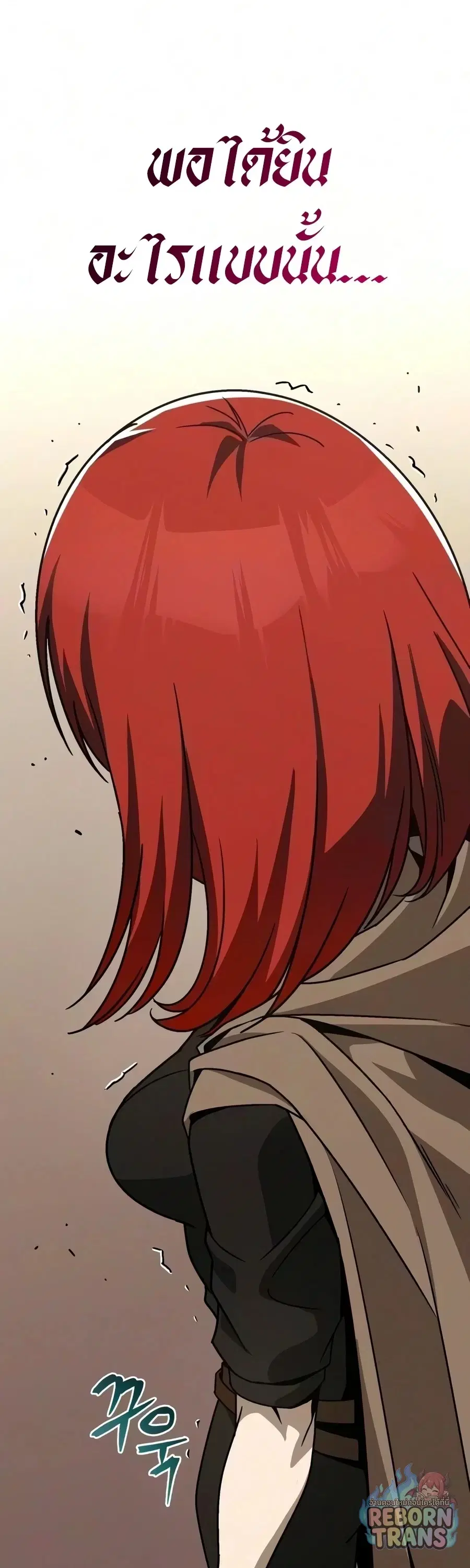 The Lazy Lord Masters the Sword ตอนที่ 151 หน้า 31