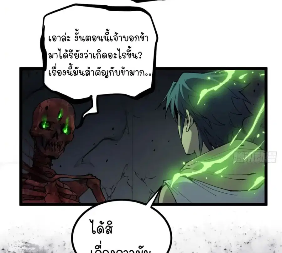Gatekeeper Of The Boundless World ตอนที่ 9 หน้า 42