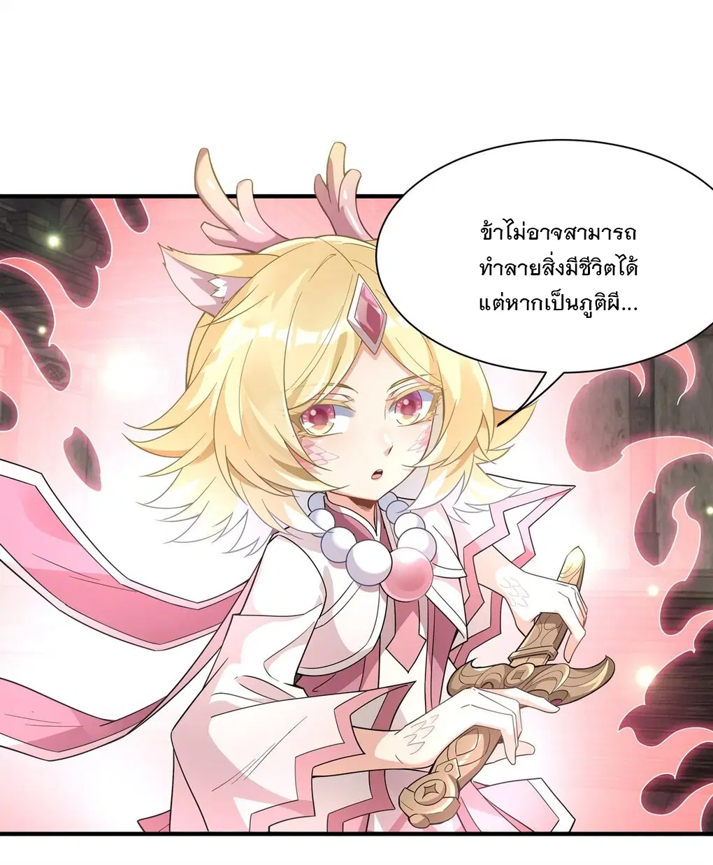 My Female Disciples are all Future Masters of the Heavens ตอนที่ 57 หน้า 39