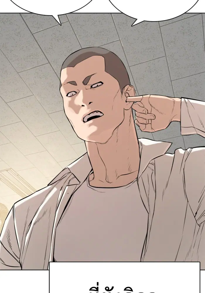 How to Fight ตอนที่ 10 หน้า 71