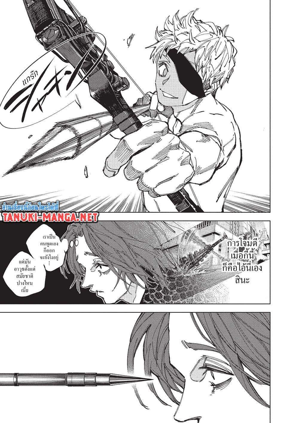 Sakamoto Days ตอนที่ 258 หน้า 5