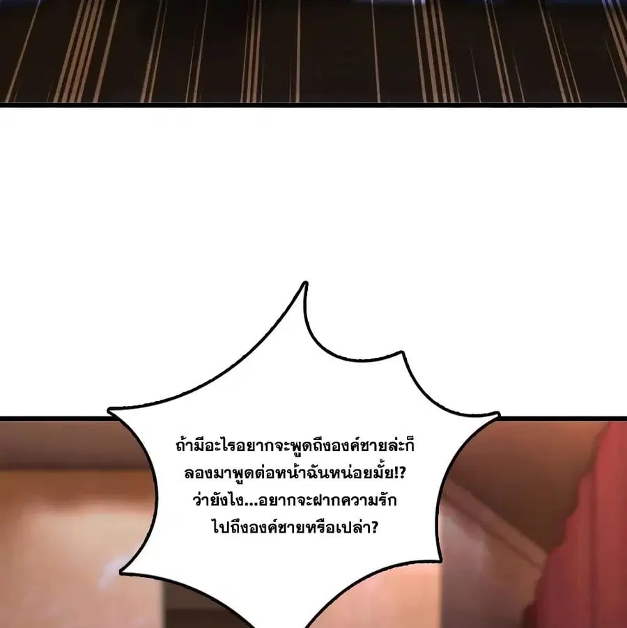 Release That Witch ตอนที่ 171 หน้า 21