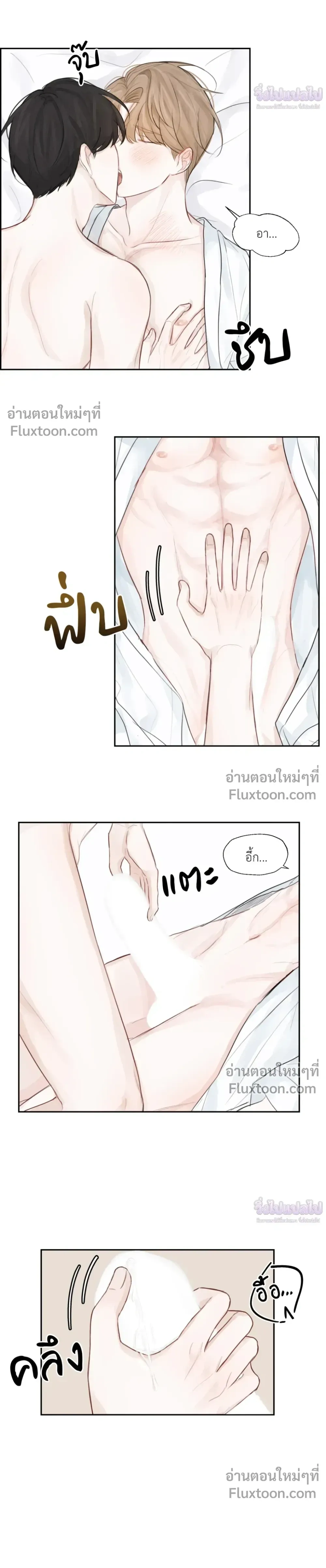 Love Letter Suspect – จดหมายรักลุ้นเลิฟ ตอนที่ 2 หน้า 9