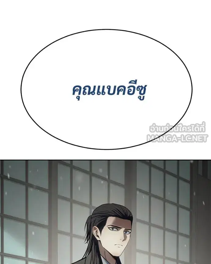 Baek XX ตอนที่ 124 หน้า 116