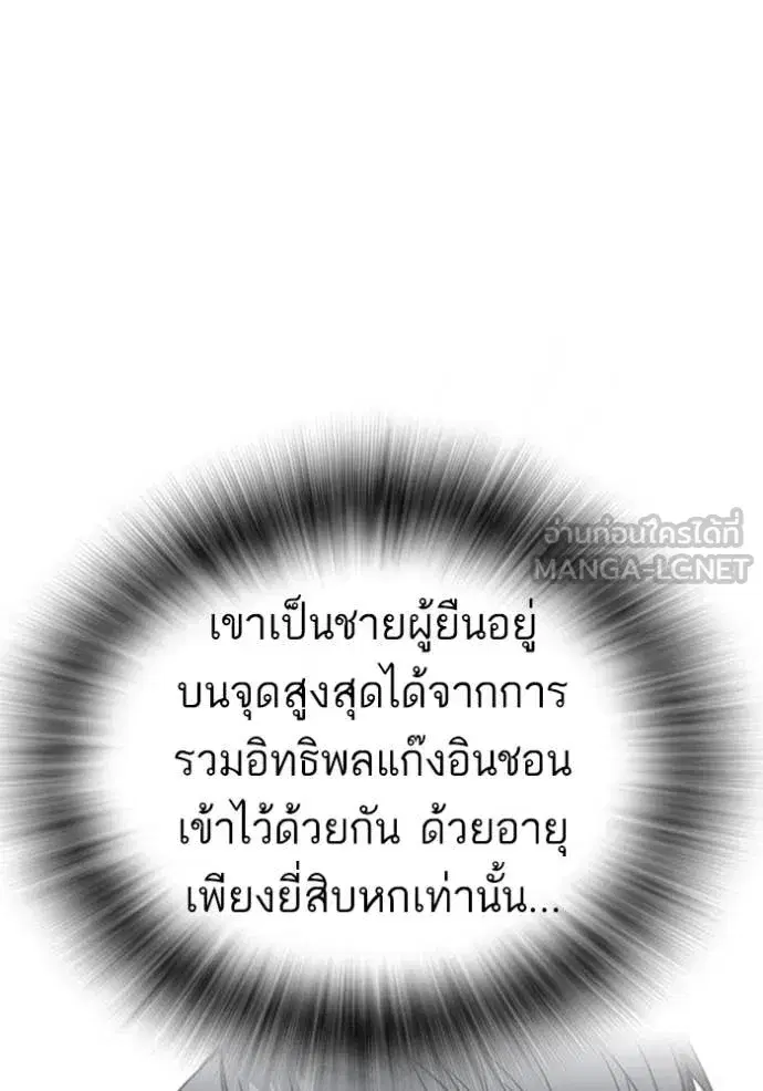 Study Group ตอนที่ 293 หน้า 99