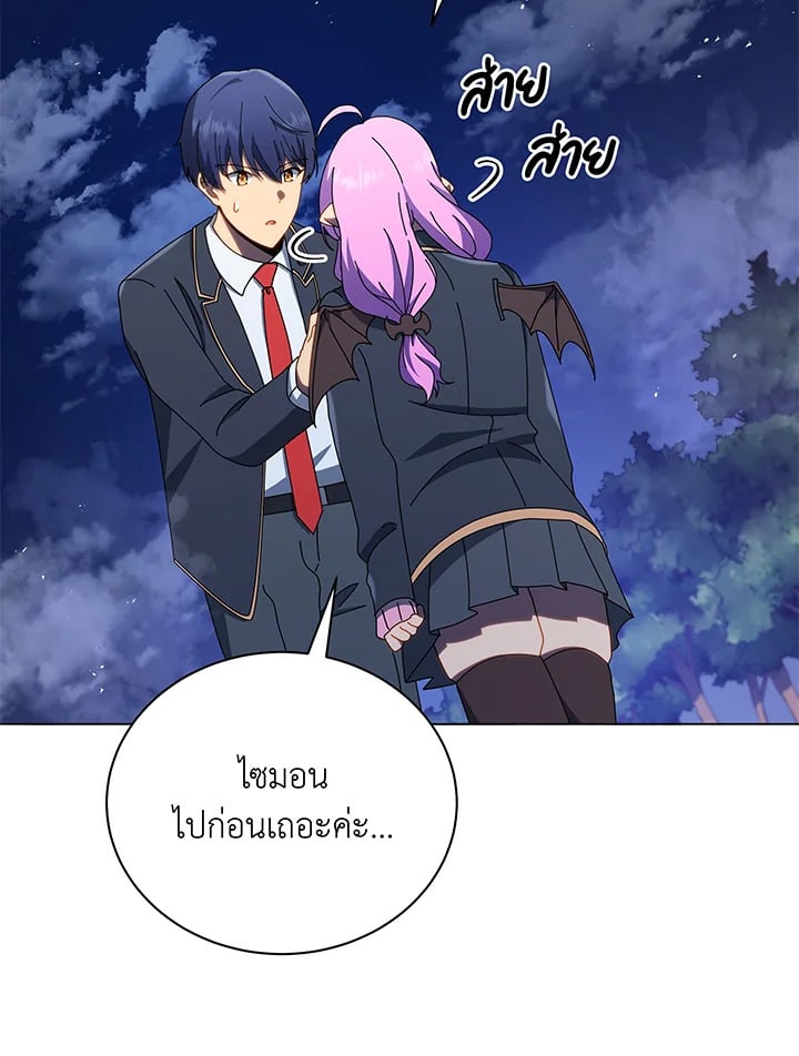 Necromancer Academy’s Genius Summoner ตอนที่ 30 หน้า 90