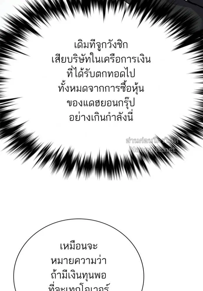 Reborn Rich ตอนที่ 148 หน้า 89