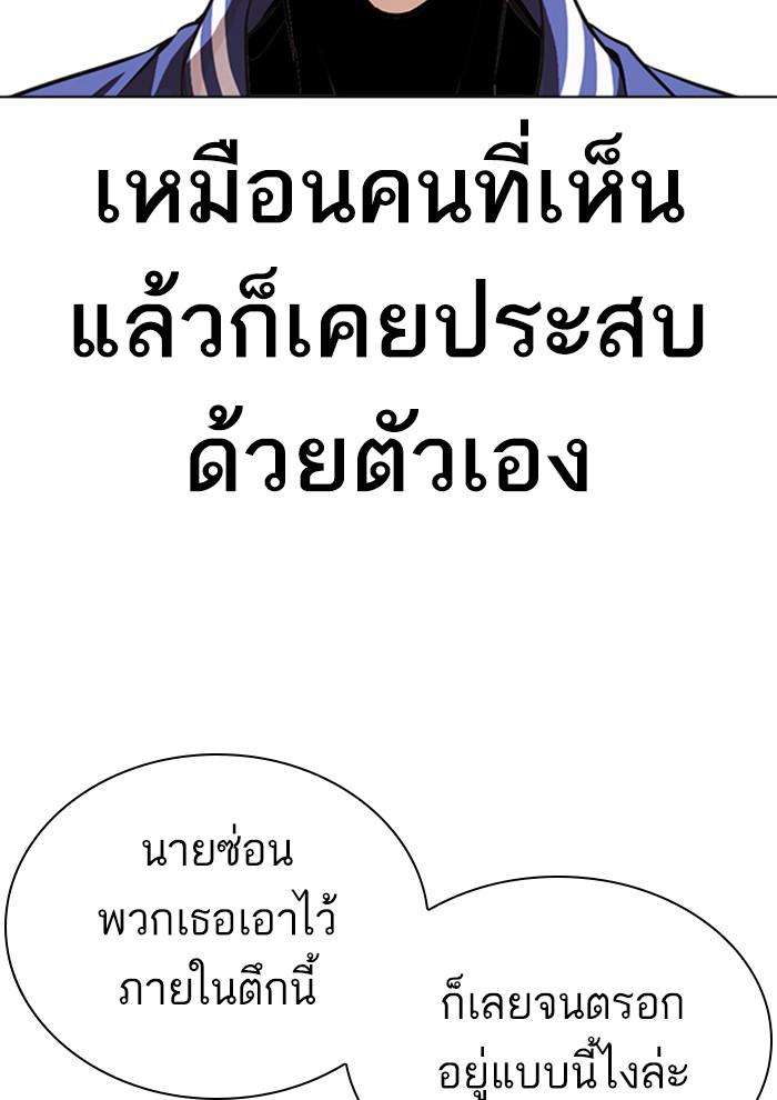 Lookism ตอนที่ 291 หน้า 15