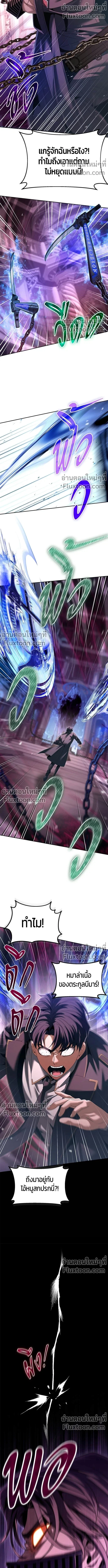 Return of the Back Alley Wizard จอมเวทไร้นามหวนคืน ตอนที่ 24 หน้า 11