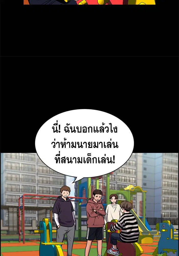 True Education ตอนที่ 13 หน้า 23
