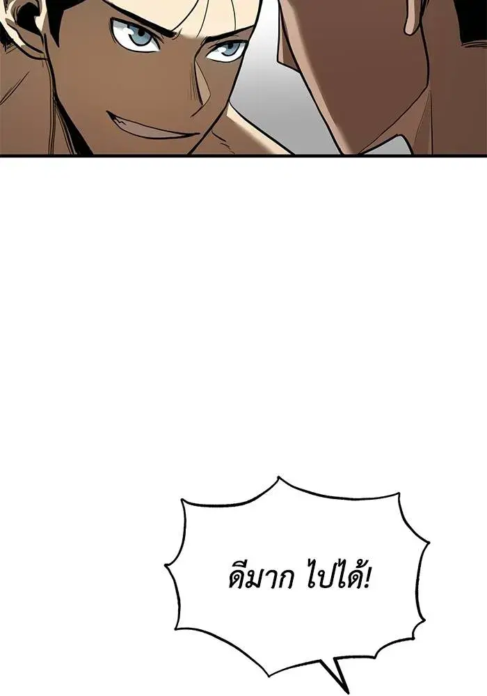 King of the Octagon ตอนที่ 23 หน้า 55