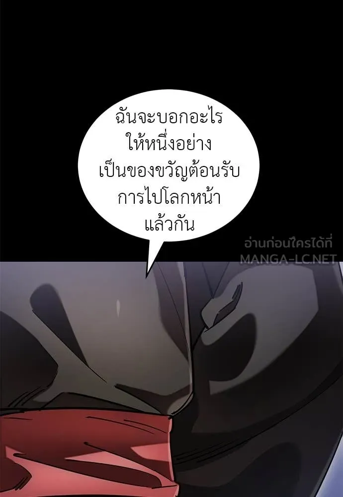 Reincarnation Path of The Underworld King ยอมรา ผู้พิพากษาจากนรก ตอนที่ 85 หน้า 89