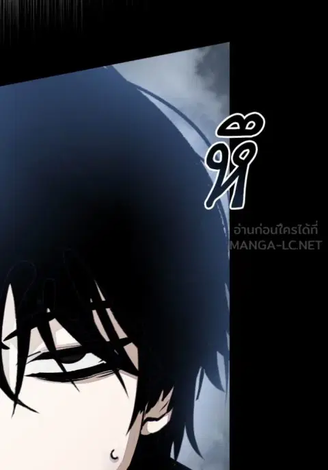 Return to Player ตอนที่ 193 หน้า 78
