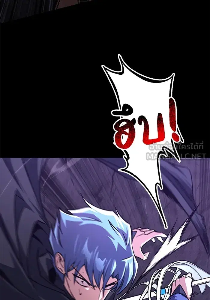 The Lazy Lord Masters the Sword ตอนที่ 113 หน้า 153