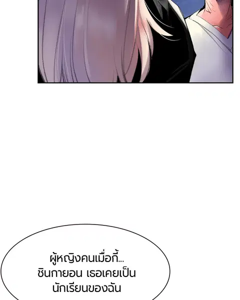 Jungle Juice ตอนที่ 12 หน้า 81