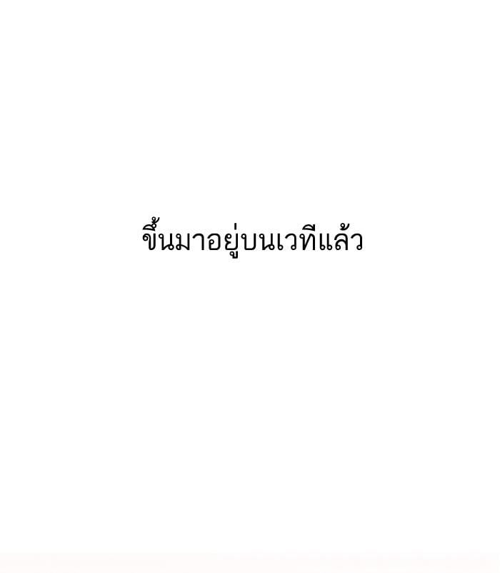 Lookism ตอนที่ 146 หน้า 20